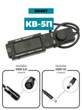 Кнопка выносная Зенит КВ-5П с предохранителем