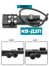 Кнопка выносная Зенит КВ-Д2П с предохранителем