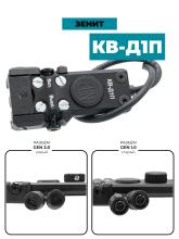 Кнопка выносная Зенит КВ-Д1П с предохранителем