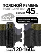 Ремень поясной тактический 45 мм FG Зубр