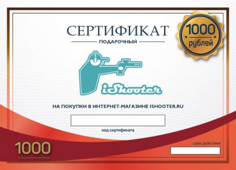 Подарочный сертификат на 1000 рублей фото