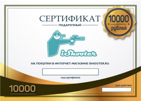 Подарочный сертификат на 10000 рублей фото