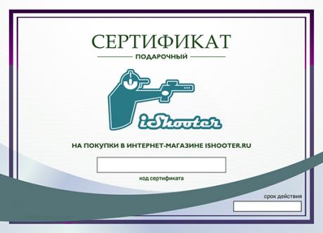 Подарочный сертификат на 50000 рублей фото