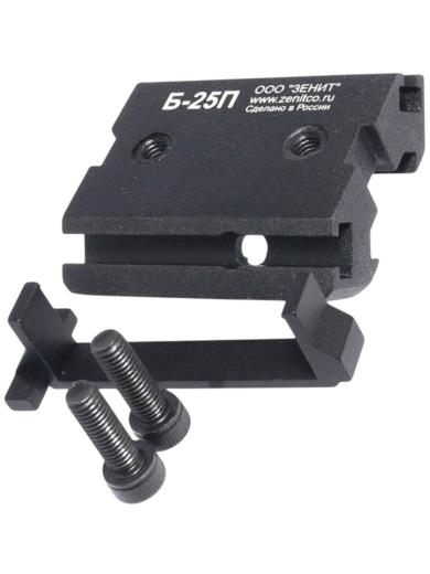 Кронштейн для двух рукояток Б-25П, Зенит фото
