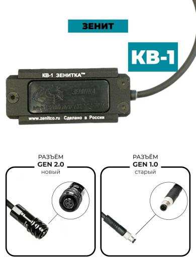 Кнопка выносная Зенит КВ-1 фото