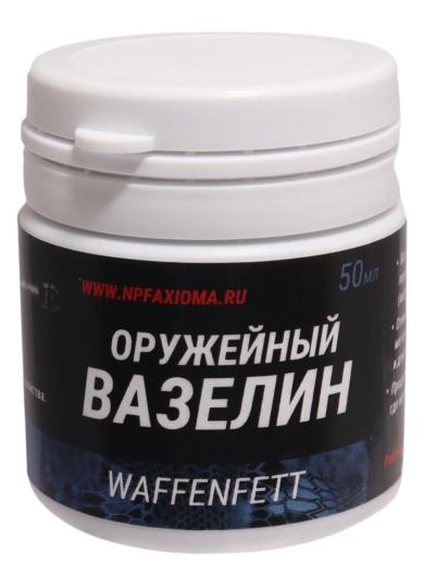 Смазка оружейная вазелин Vaseline Waffenfett, 50 фото