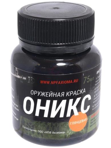 Краска оружейная Оникс термополимерная, 75 мл фото