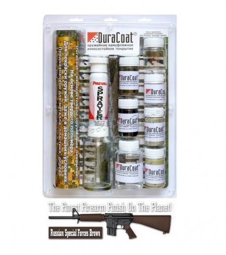 Набор для покраски оружия DuraCoat Коричневый фото