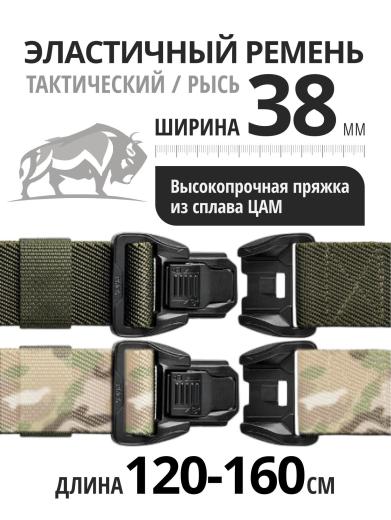 Ремень поясной тактический 38 мм FG фото