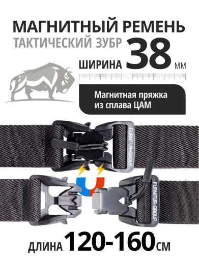Ремень поясной тактический 38 мм FG фото