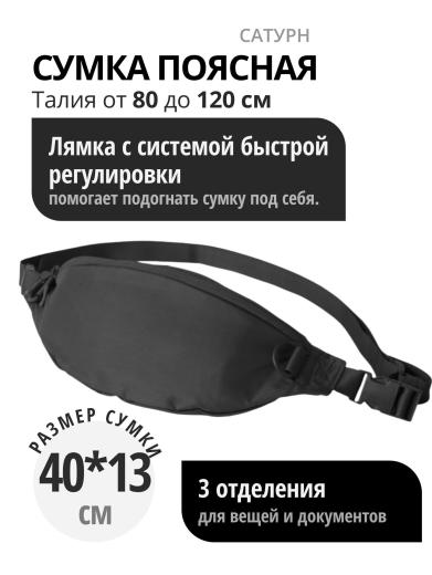 Сумка поясная тактическая Сатурн Долг фото