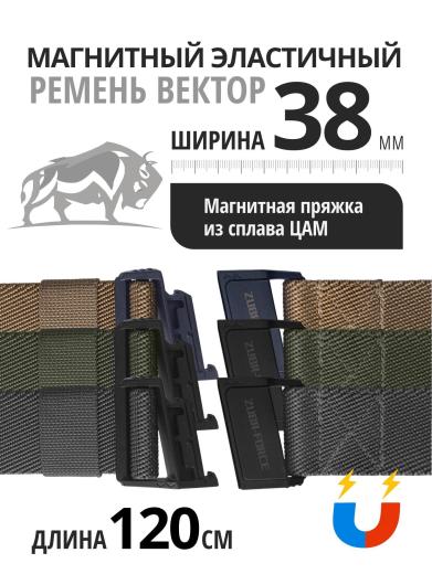 Ремень поясной тактический эластичный 38 мм фото